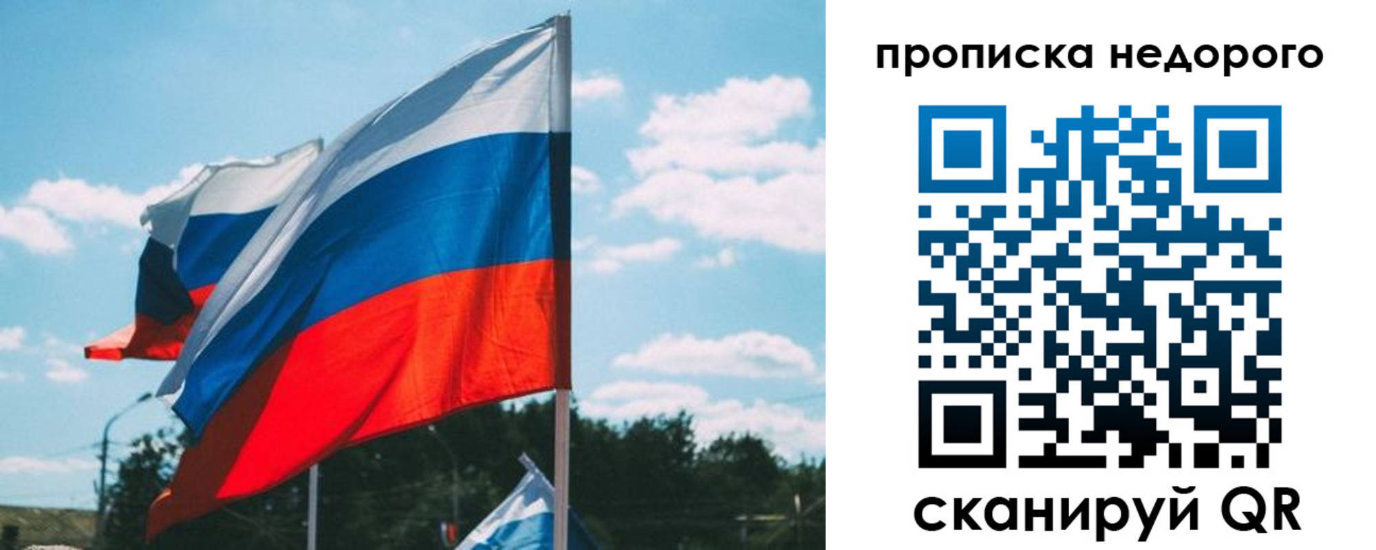 прописка от собственника в Орловской области