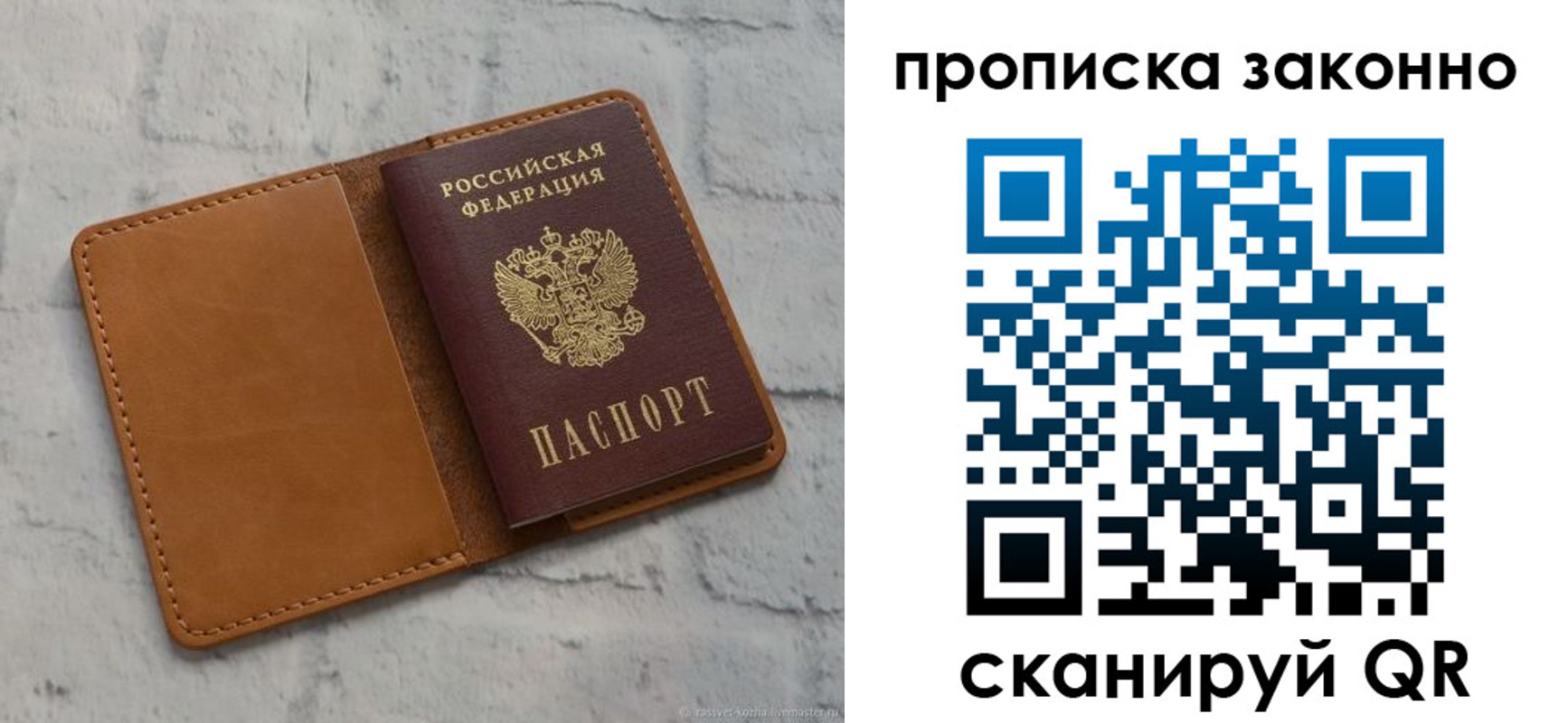 временная регистрация собственник в Орловской области