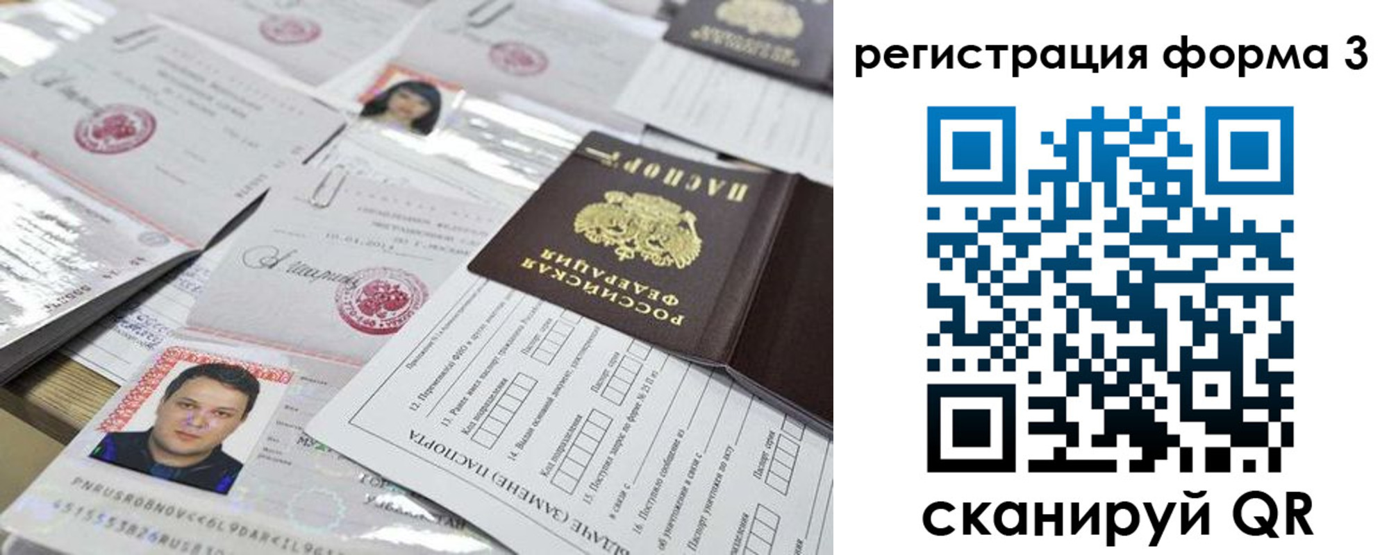 временная регистрация законно в Орловской области