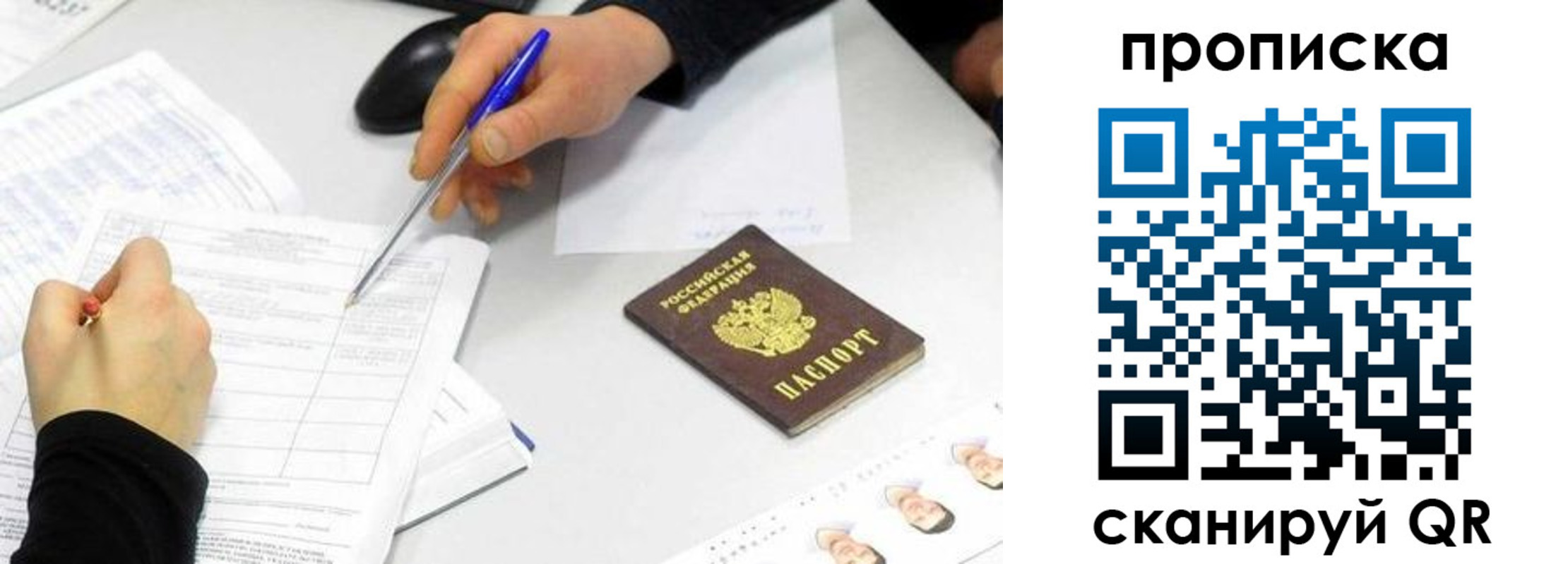 временная регистрация адрес в Орловской области