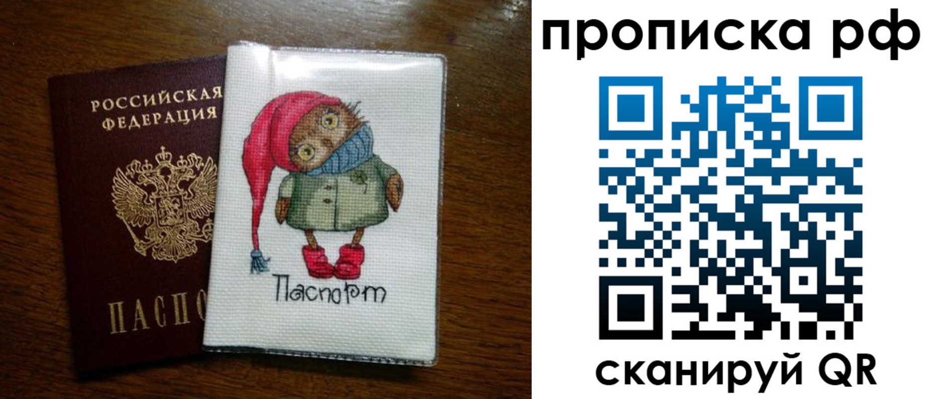 где прописаться в Орловской области