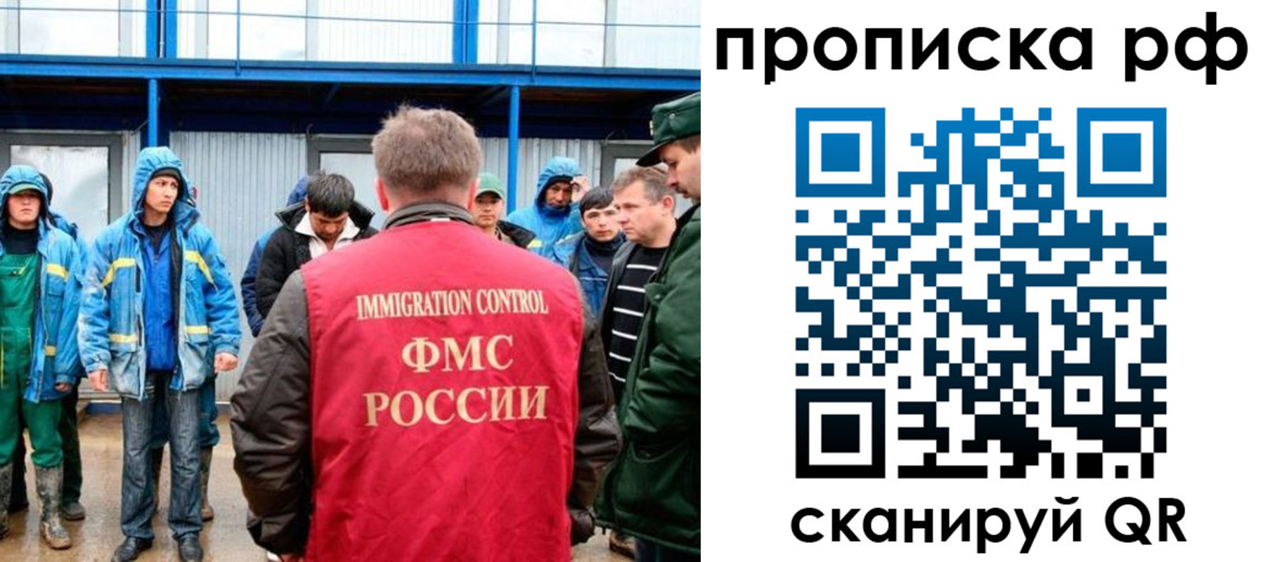прописка ребенка в Орловской области