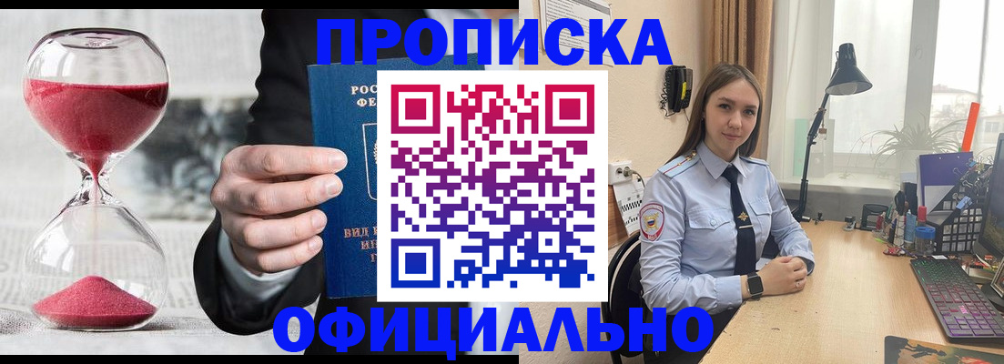 временная регистрация для всех в Орловской области