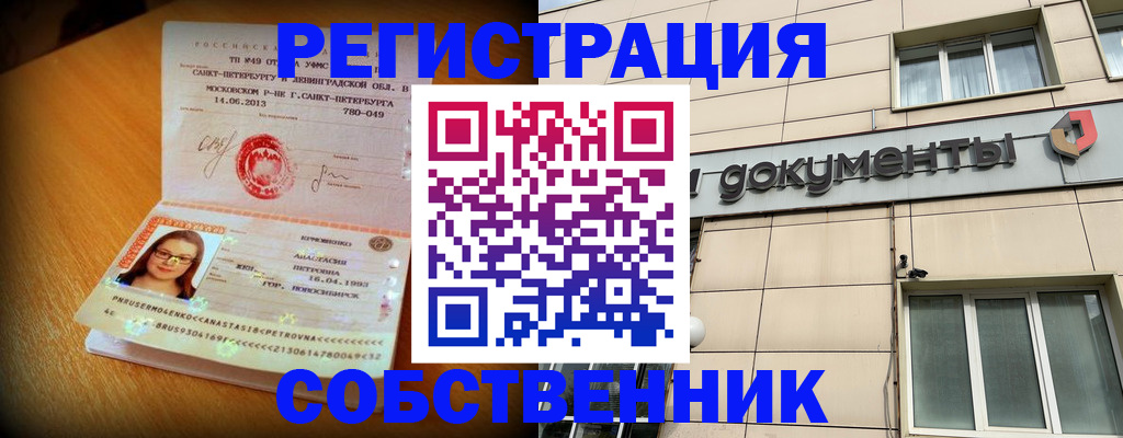 миграционный учет в Орловской области
