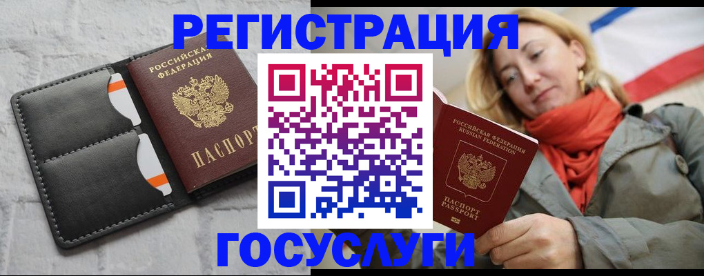 временная регистрация для школы в Орловской области
