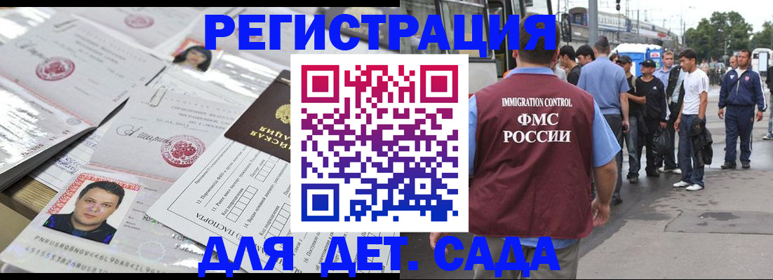 временная регистрация 2025 в Орловской области