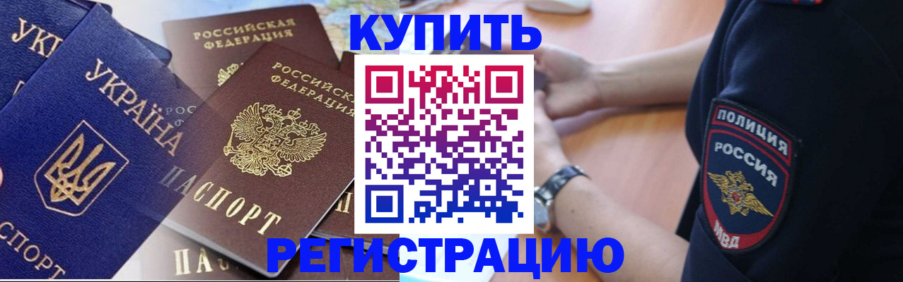временная регистрация поиск в Орловской области