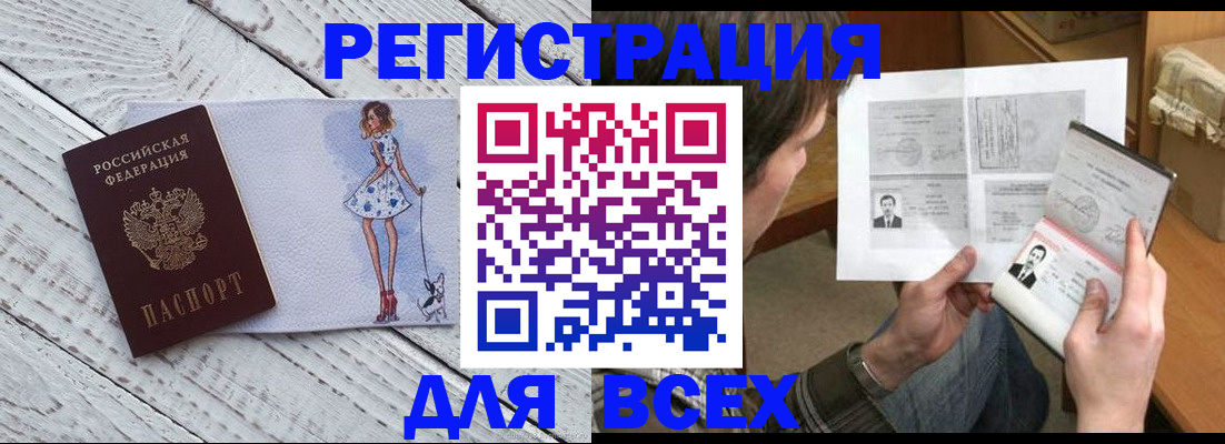 временная регистрация гарантия в Орловской области